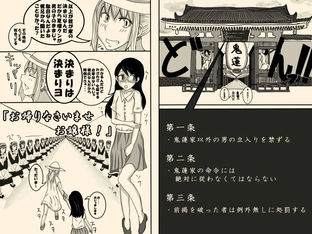 [Ikesuga Yuuna] Mittsu no Jouken Fhentai - Page 2