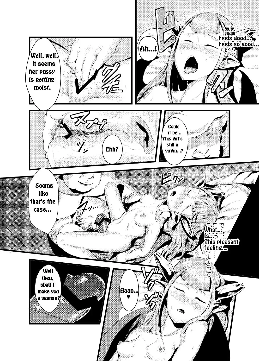 [Ahobaka] Ryuukainraku Fhentai - Page 15