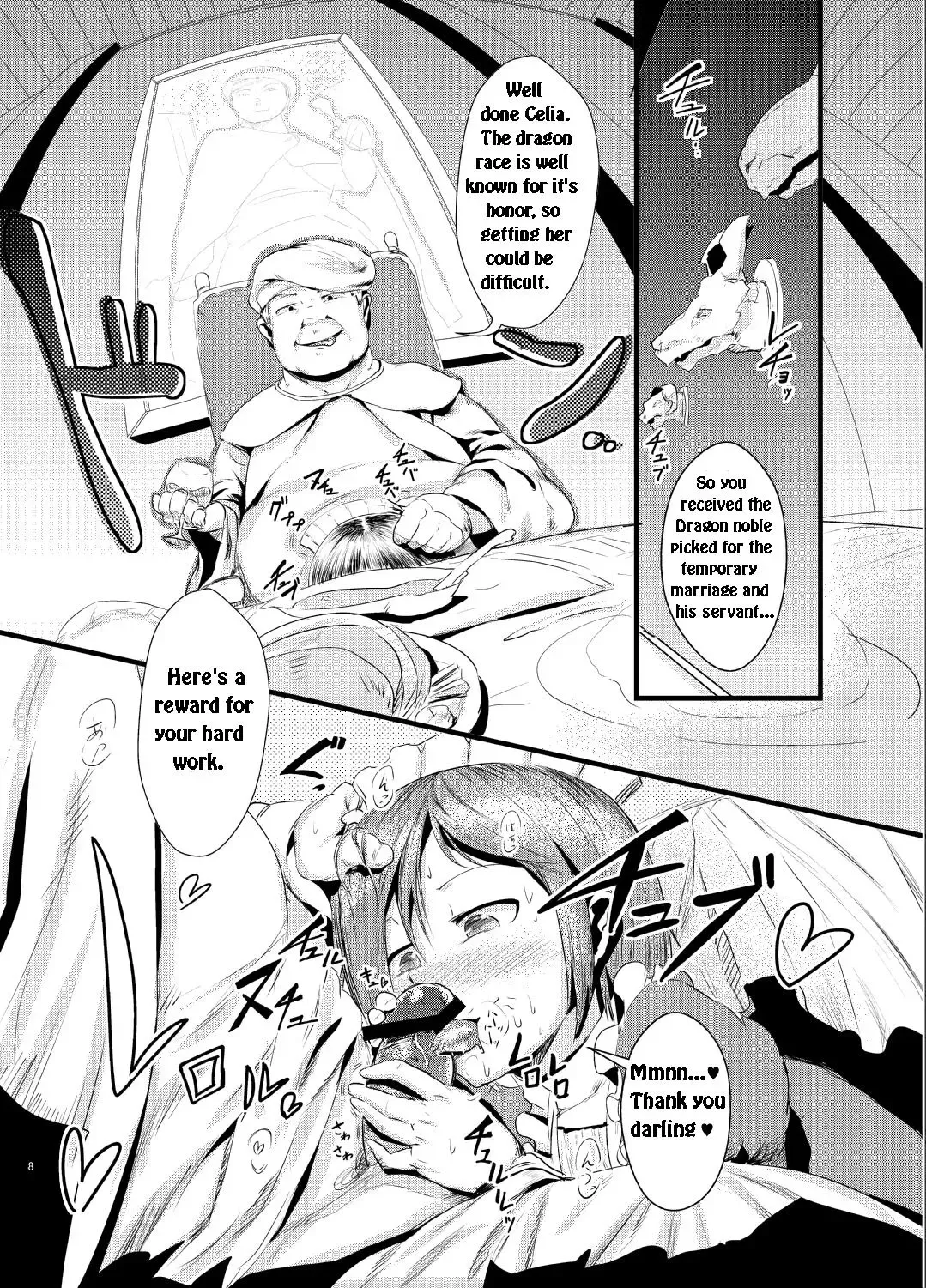 [Ahobaka] Ryuukainraku Fhentai - Page 7