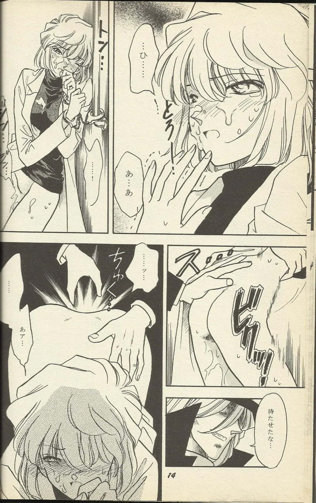 [Nago.k - Shima Takashi - Taka] HO HE TO 19 Fhentai - Page 11