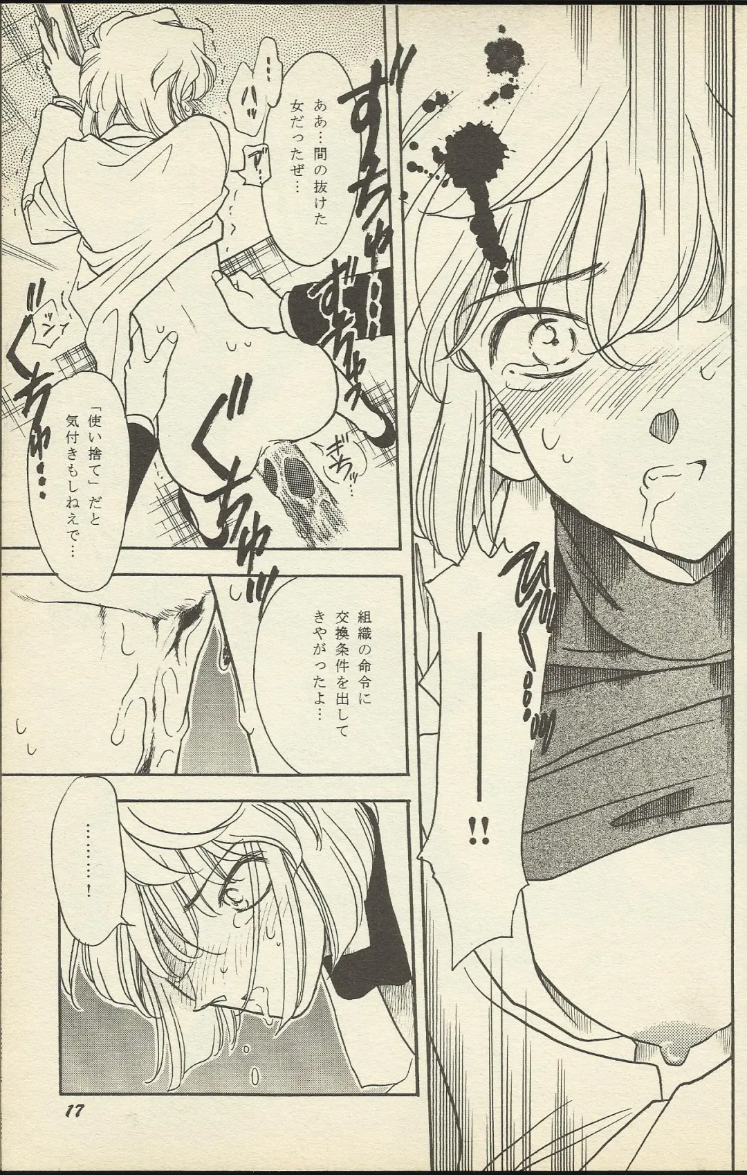 [Nago.k - Shima Takashi - Taka] HO HE TO 19 Fhentai - Page 14