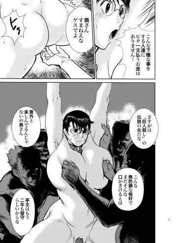 [Jinsuke] Bukiya no Yome Kousoku Ryoujoku Fhentai - Page 10