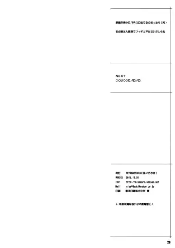 [Nise Kurosaki] Machina & Garnet to Toshikoshi SEX Zanmai 2 | Makina and Garnet's New Year's SEX Party 2 Fhentai - Page 26