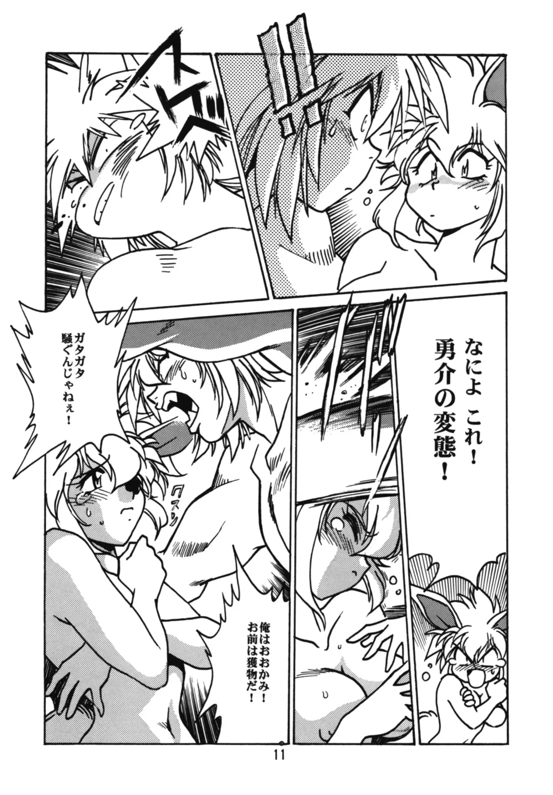 [Manabe Jouji] Ura Outlanders Fhentai.net - Page 11