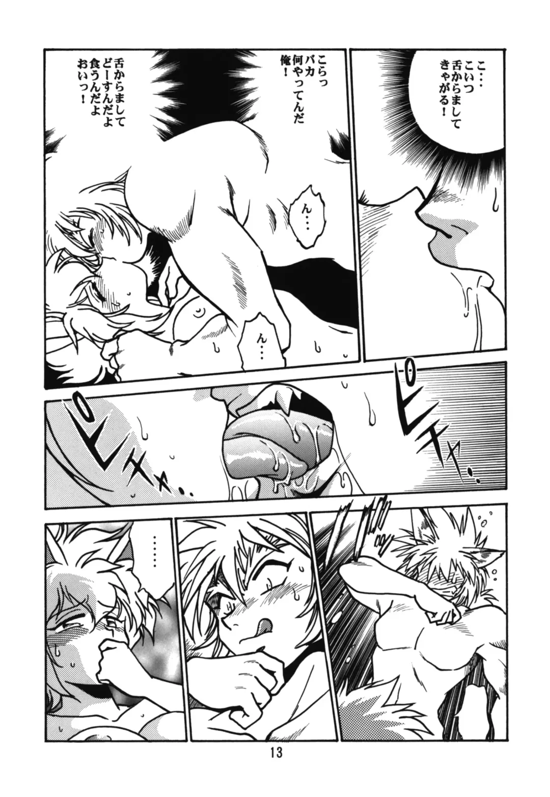 [Manabe Jouji] Ura Outlanders Fhentai.net - Page 13