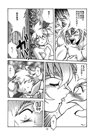 [Manabe Jouji] Ura Outlanders Fhentai.net - Page 12