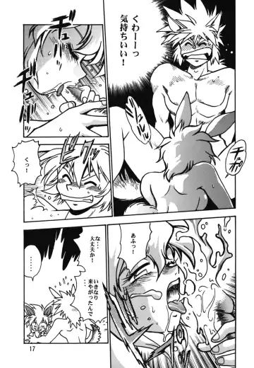 [Manabe Jouji] Ura Outlanders Fhentai.net - Page 17