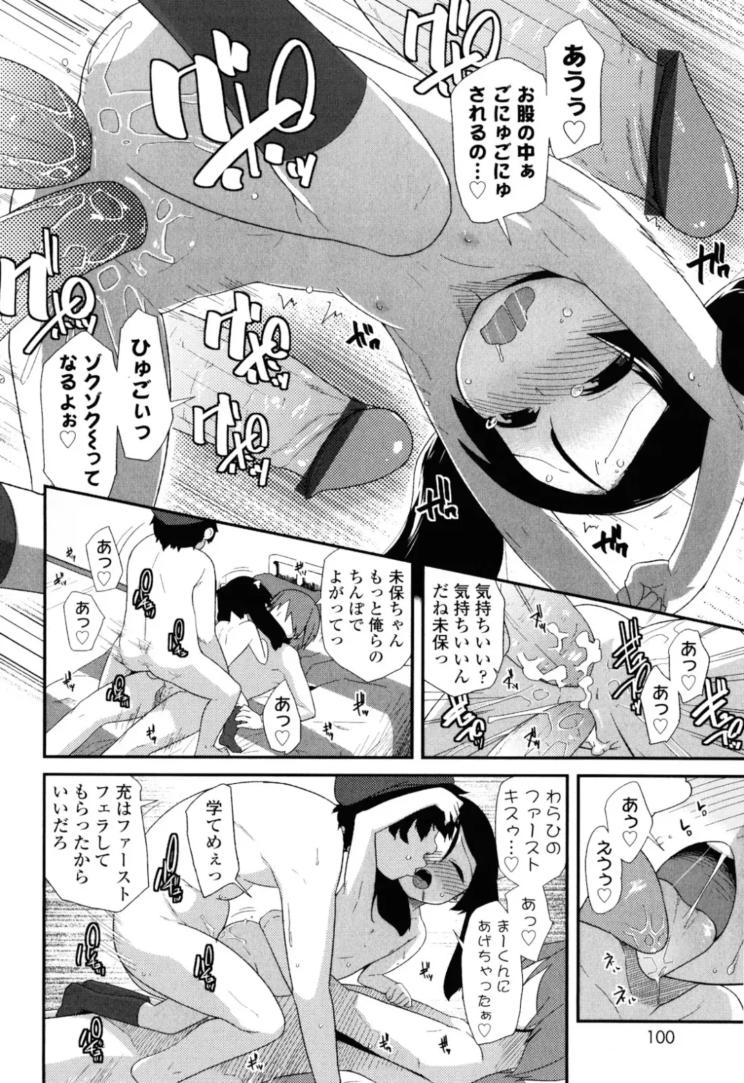 [Maeshima Ryou] Sugar☆Spot Fhentai.net - Page 102