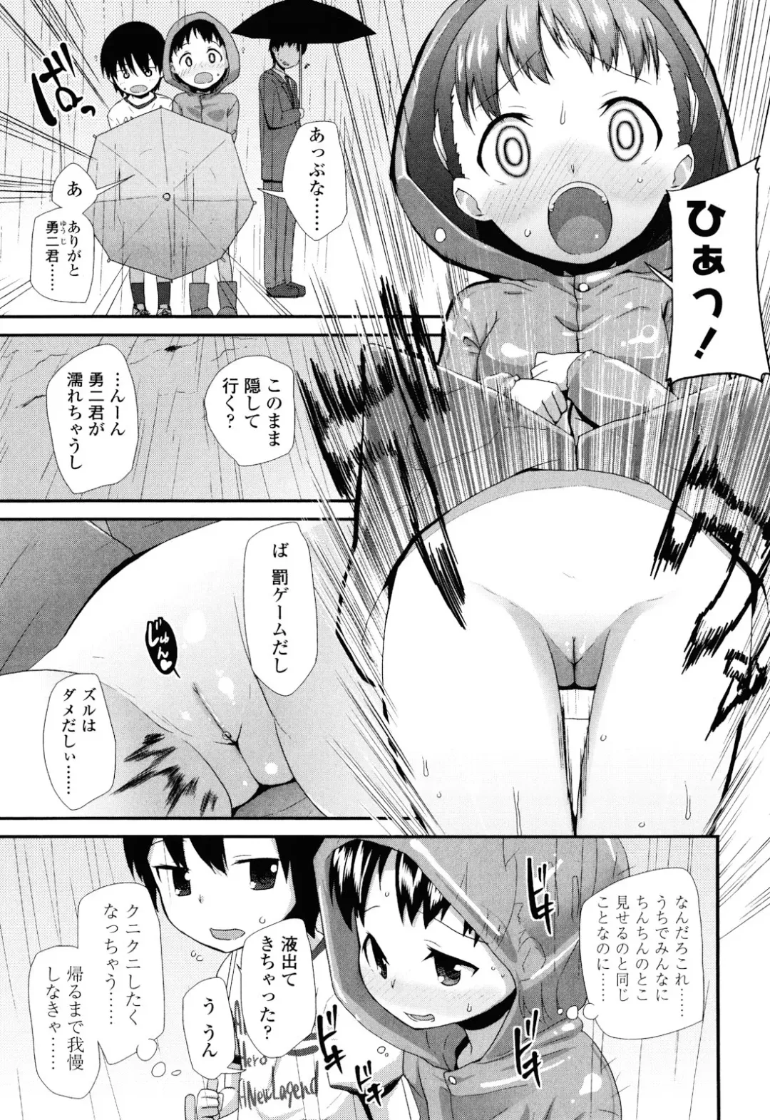 [Maeshima Ryou] Sugar☆Spot Fhentai.net - Page 109