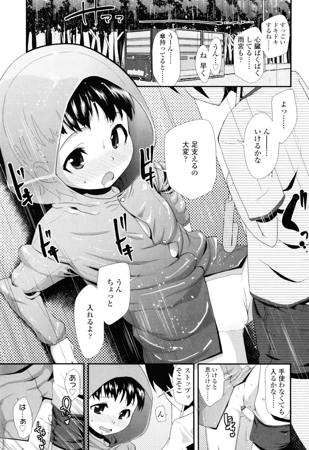 [Maeshima Ryou] Sugar☆Spot Fhentai.net - Page 117