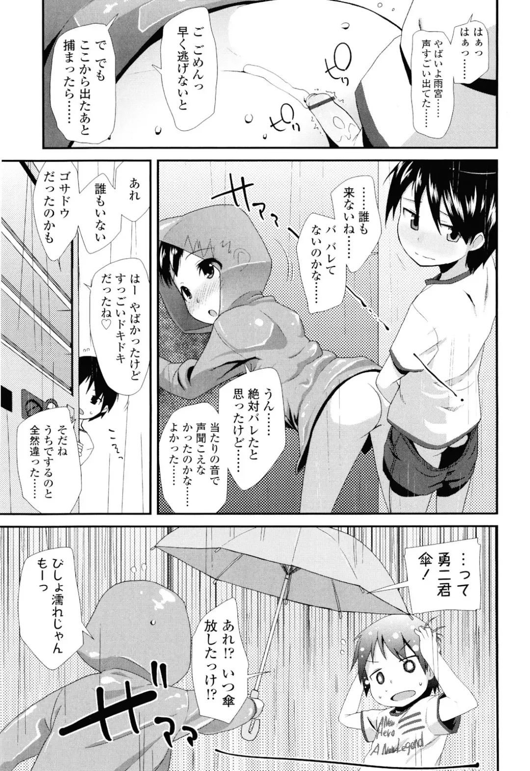 [Maeshima Ryou] Sugar☆Spot Fhentai.net - Page 125