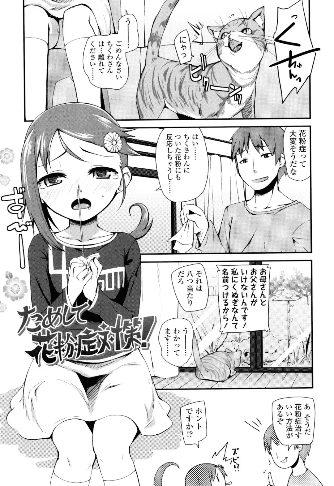 [Maeshima Ryou] Sugar☆Spot Fhentai.net - Page 127