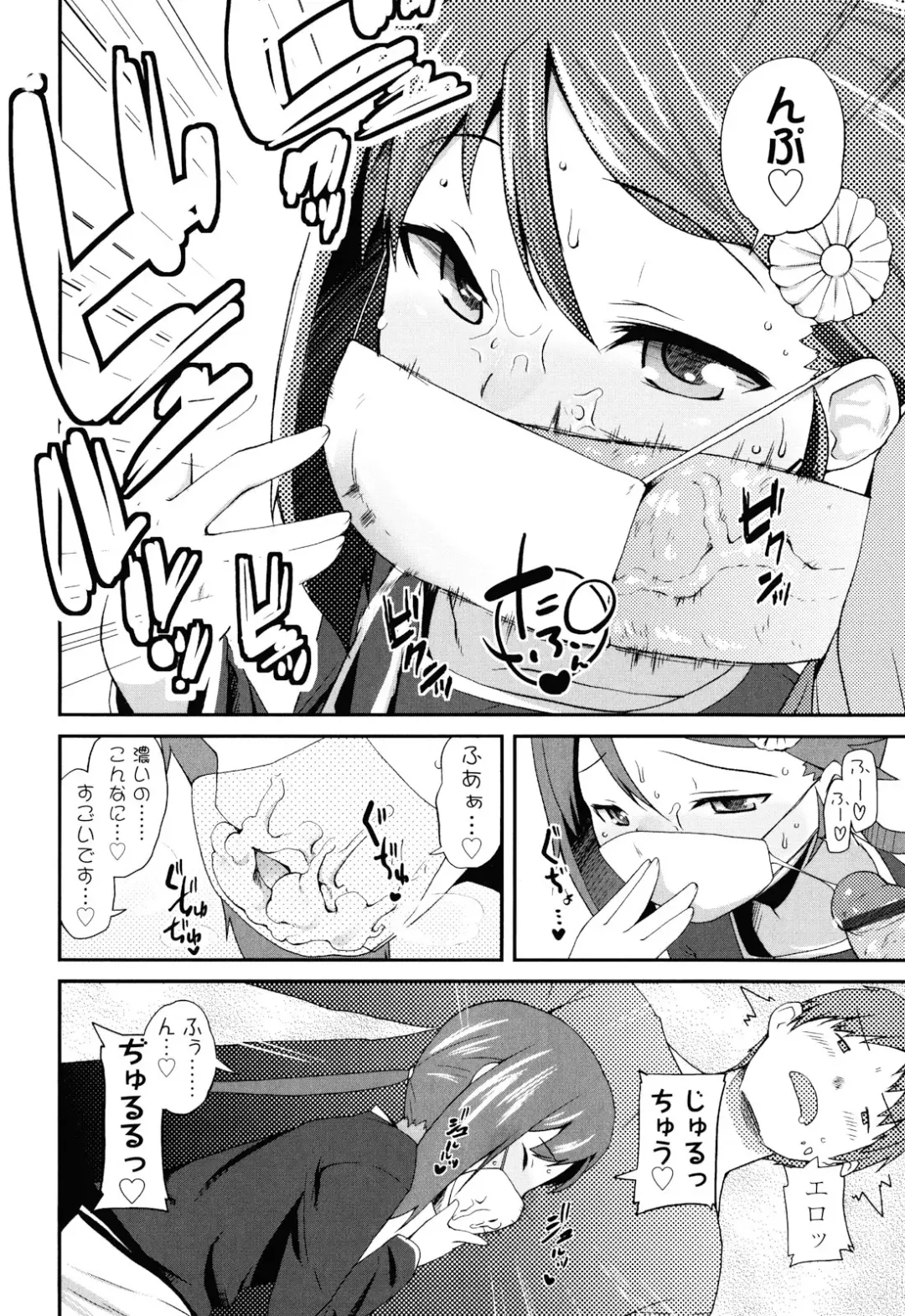 [Maeshima Ryou] Sugar☆Spot Fhentai.net - Page 136