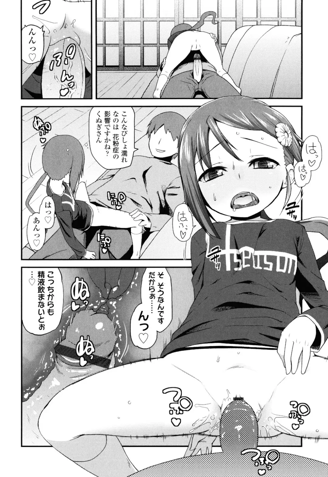 [Maeshima Ryou] Sugar☆Spot Fhentai.net - Page 138