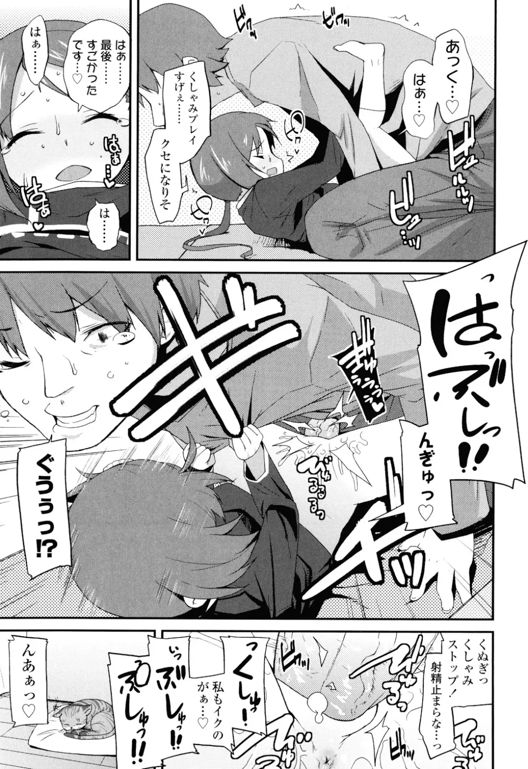 [Maeshima Ryou] Sugar☆Spot Fhentai.net - Page 145