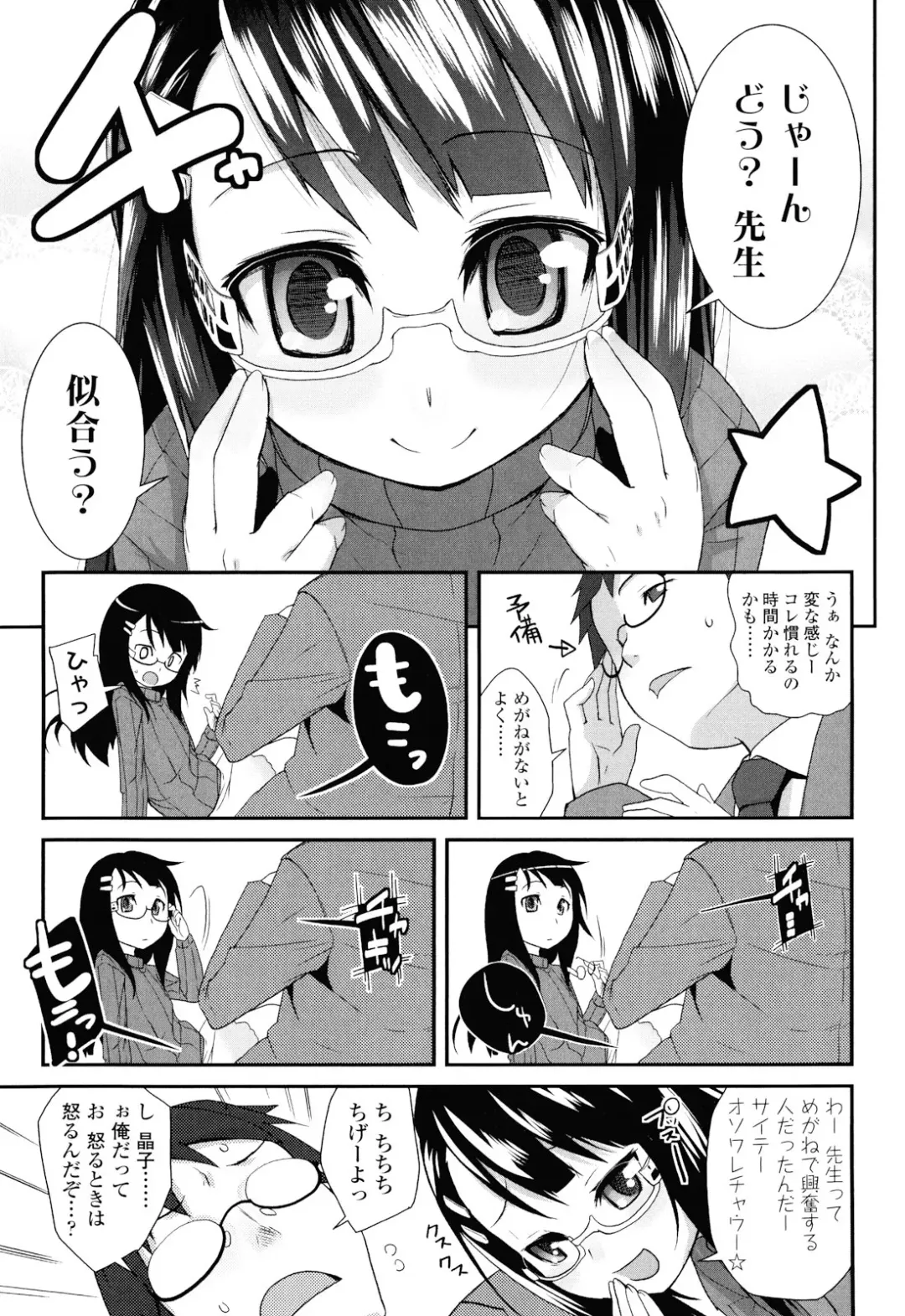 [Maeshima Ryou] Sugar☆Spot Fhentai.net - Page 169