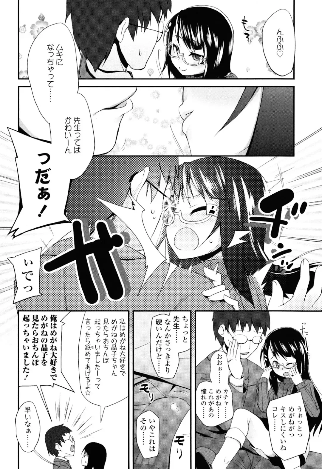 [Maeshima Ryou] Sugar☆Spot Fhentai.net - Page 170