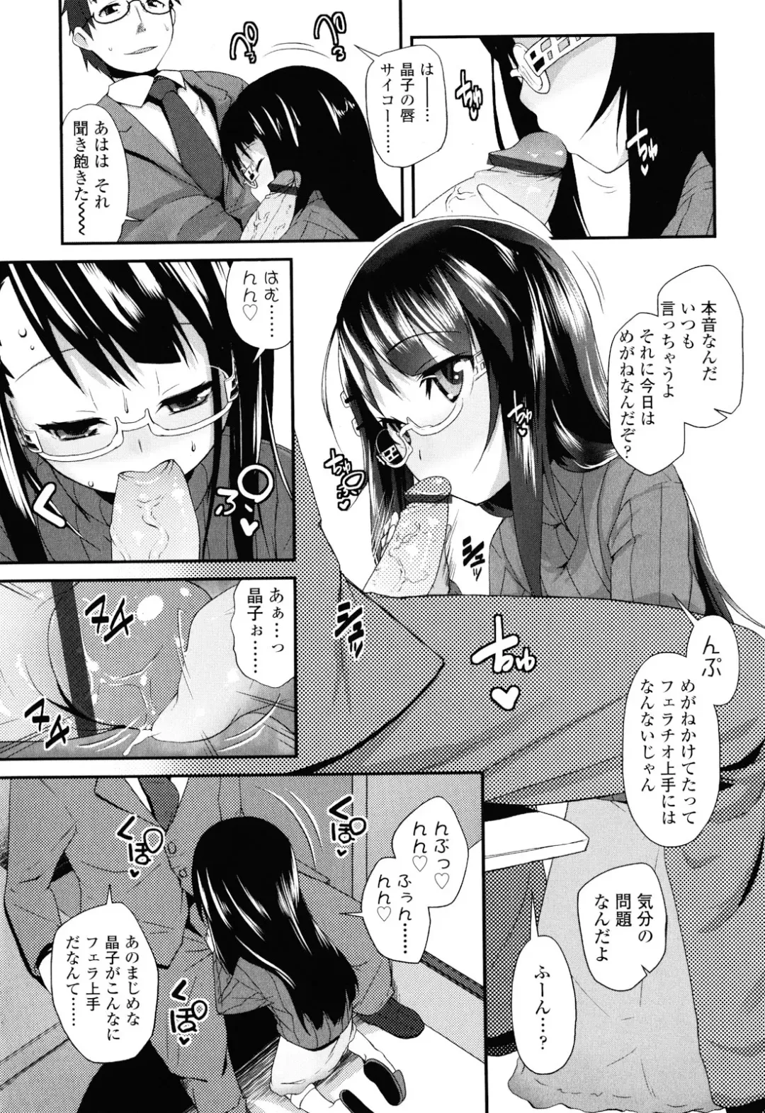 [Maeshima Ryou] Sugar☆Spot Fhentai.net - Page 171