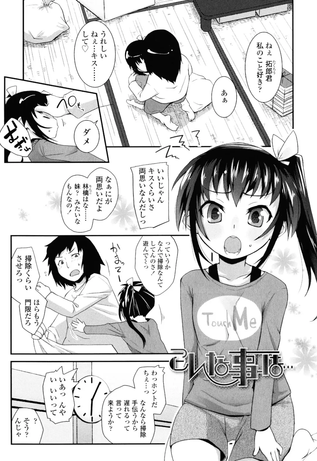 [Maeshima Ryou] Sugar☆Spot Fhentai.net - Page 187