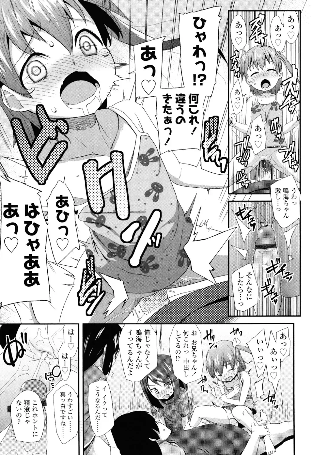 [Maeshima Ryou] Sugar☆Spot Fhentai.net - Page 23