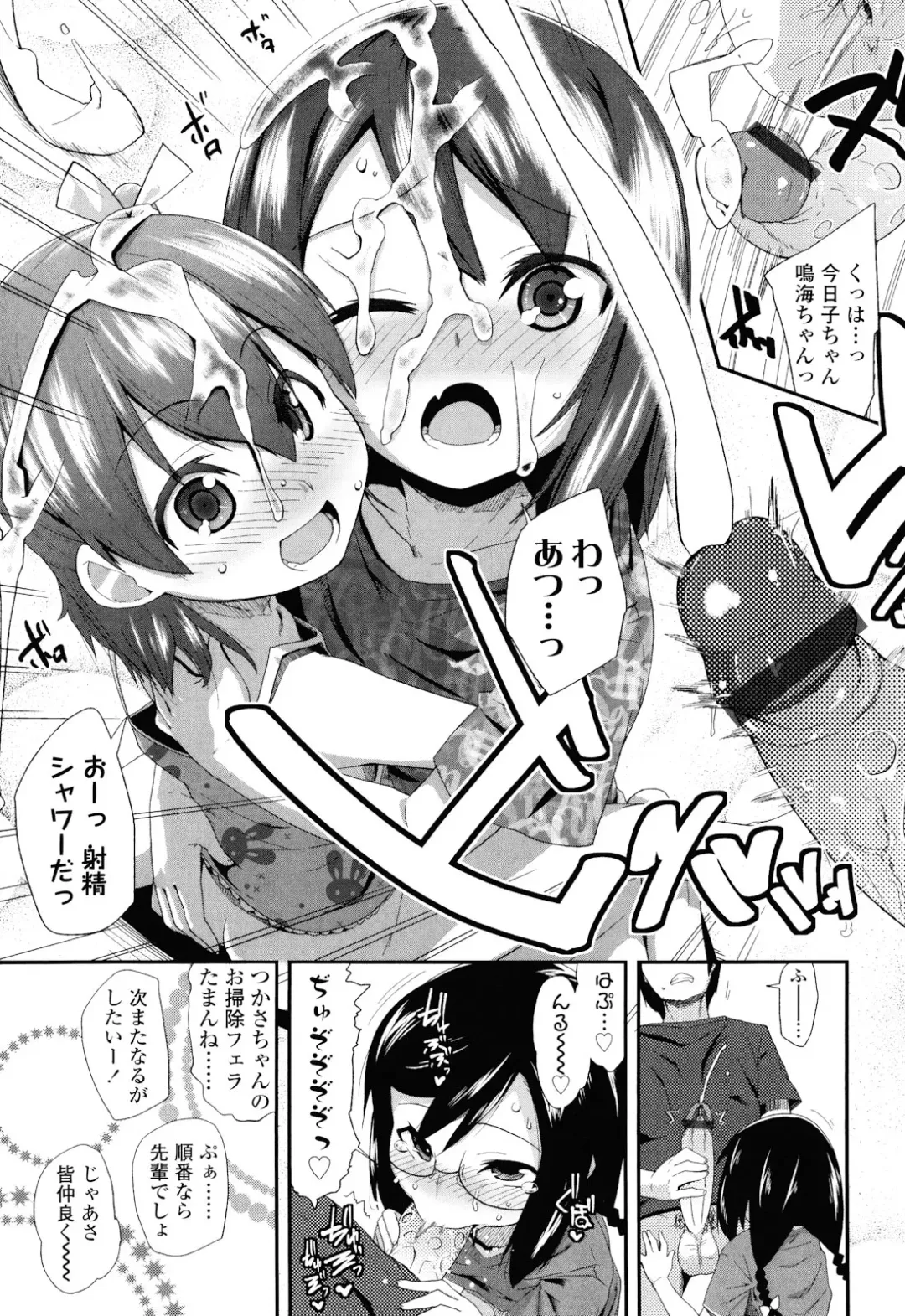 [Maeshima Ryou] Sugar☆Spot Fhentai.net - Page 29