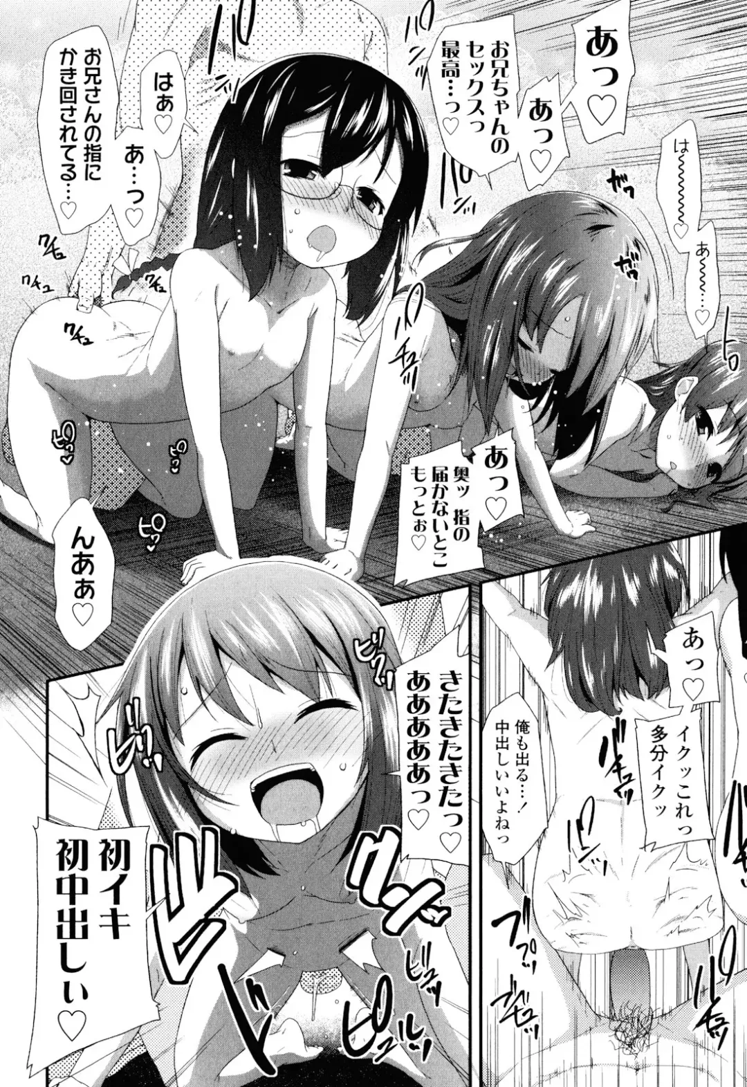 [Maeshima Ryou] Sugar☆Spot Fhentai.net - Page 30