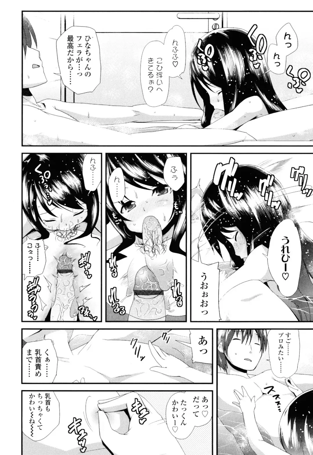 [Maeshima Ryou] Sugar☆Spot Fhentai.net - Page 40