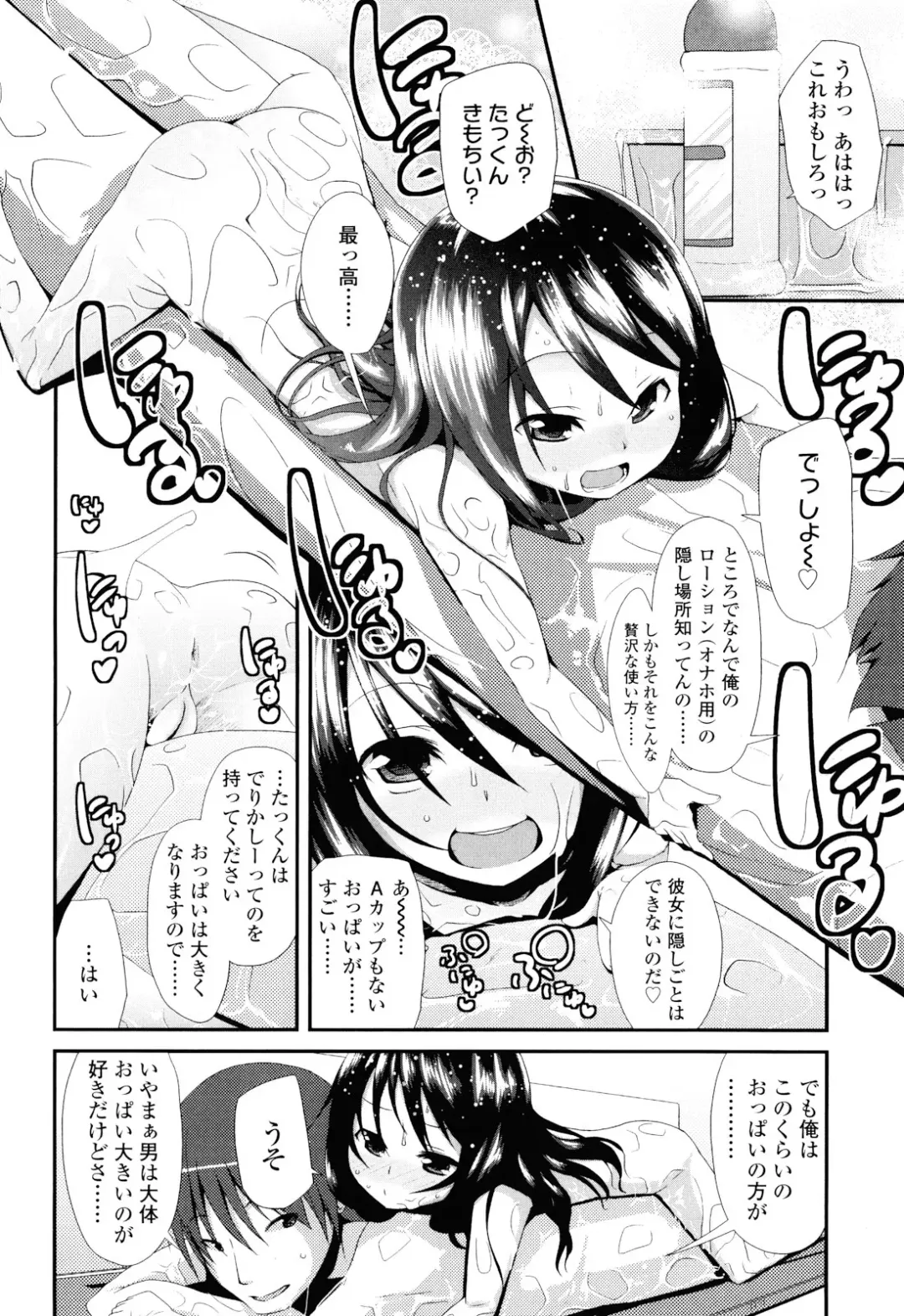 [Maeshima Ryou] Sugar☆Spot Fhentai.net - Page 44