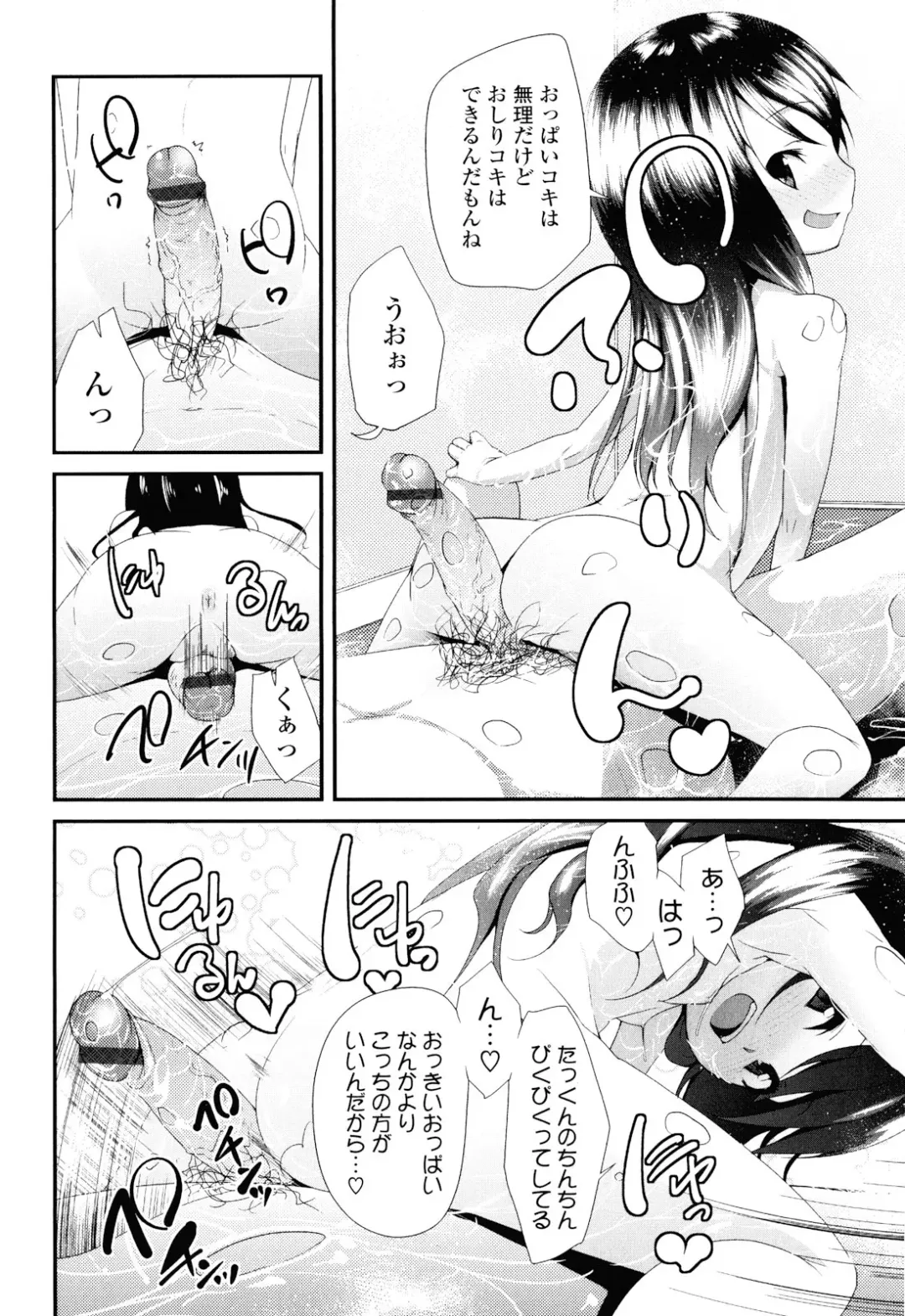 [Maeshima Ryou] Sugar☆Spot Fhentai.net - Page 46