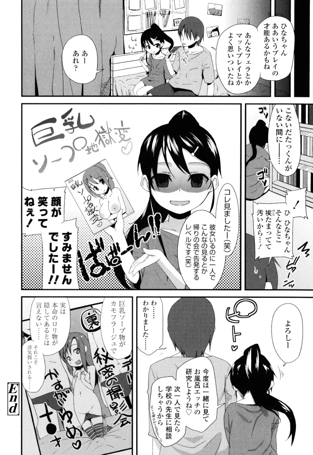 [Maeshima Ryou] Sugar☆Spot Fhentai.net - Page 56