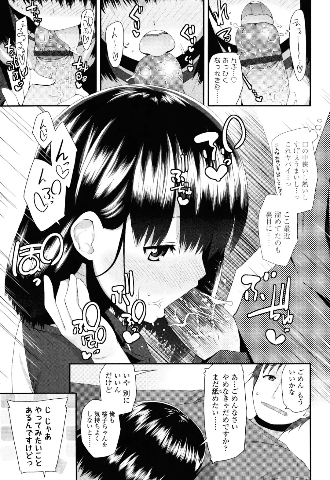 [Maeshima Ryou] Sugar☆Spot Fhentai.net - Page 61