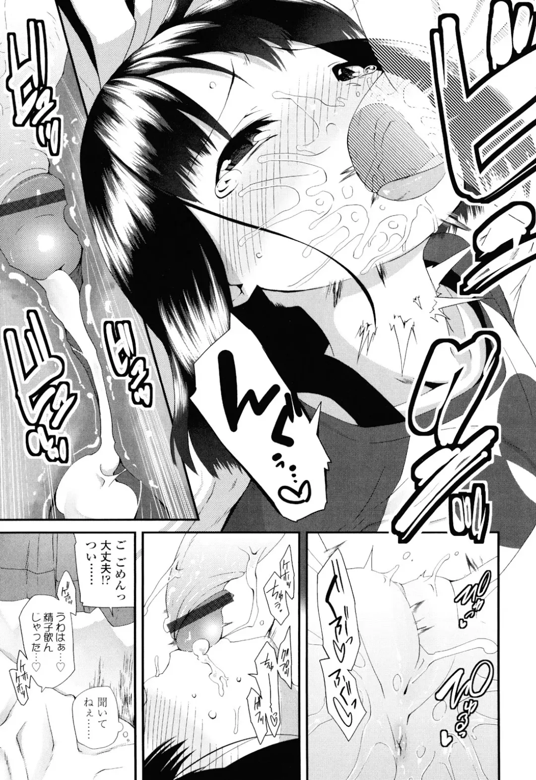 [Maeshima Ryou] Sugar☆Spot Fhentai.net - Page 65