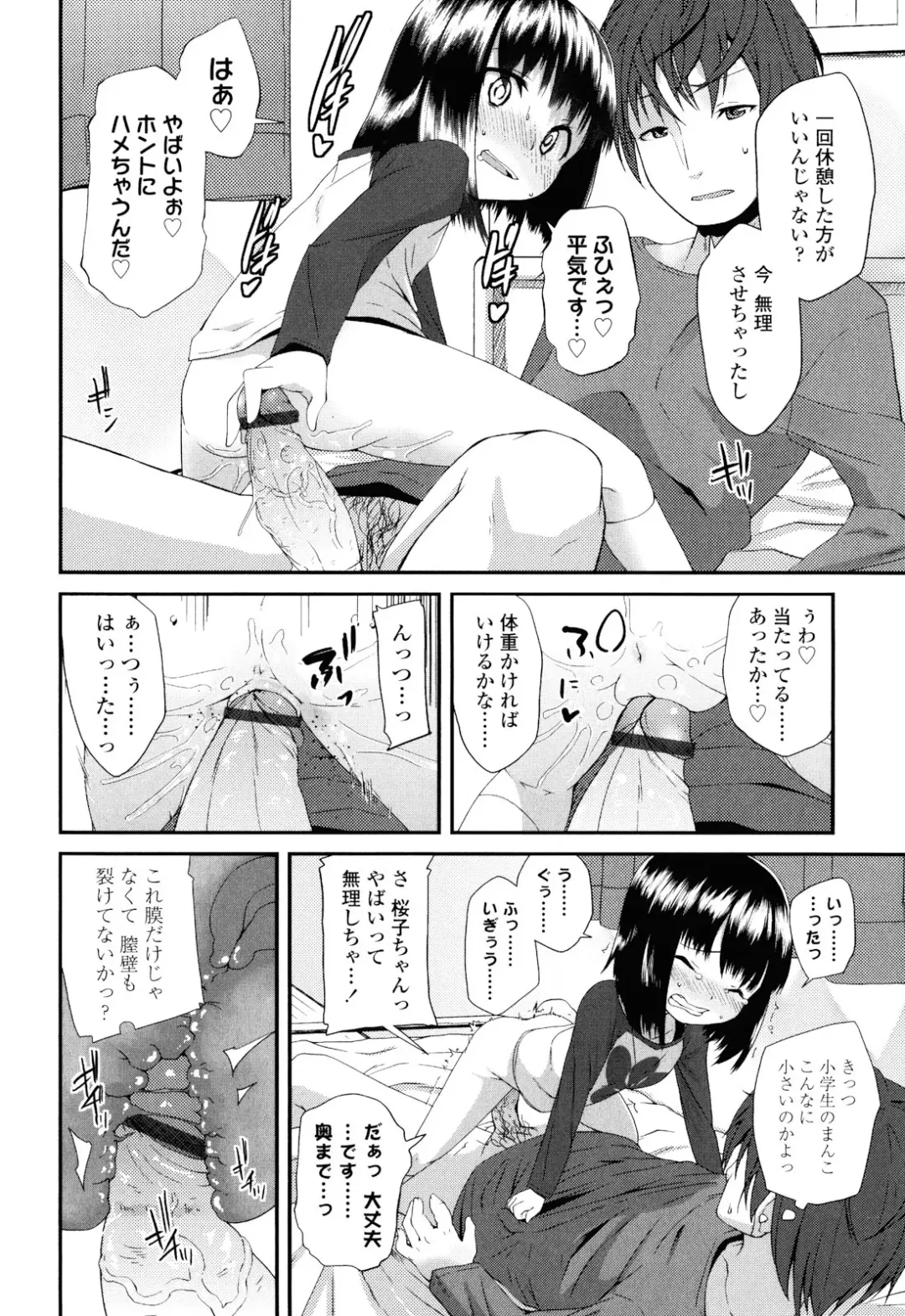 [Maeshima Ryou] Sugar☆Spot Fhentai.net - Page 66