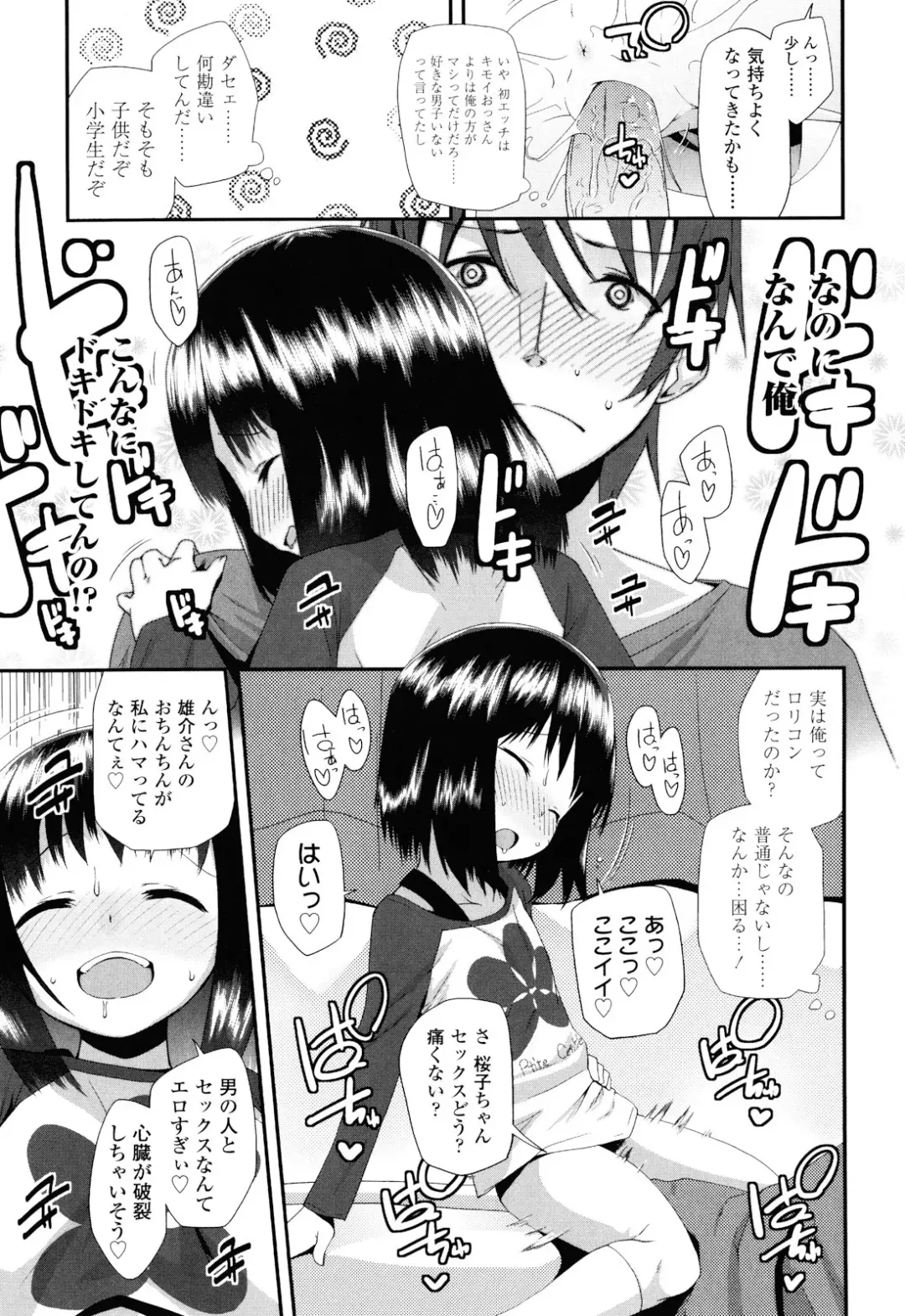 [Maeshima Ryou] Sugar☆Spot Fhentai.net - Page 69