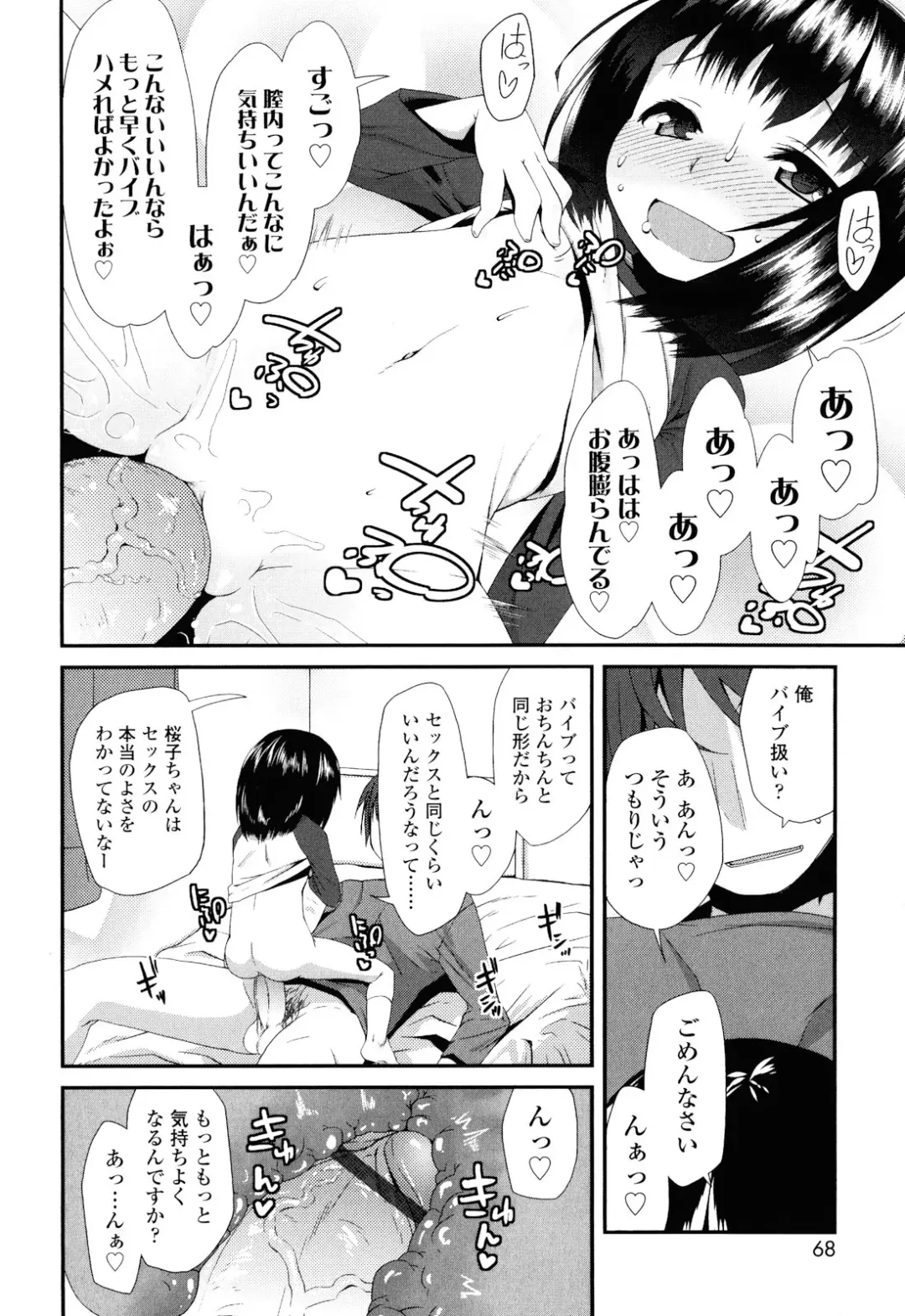 [Maeshima Ryou] Sugar☆Spot Fhentai.net - Page 70