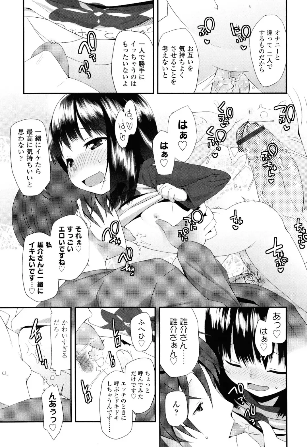 [Maeshima Ryou] Sugar☆Spot Fhentai.net - Page 71