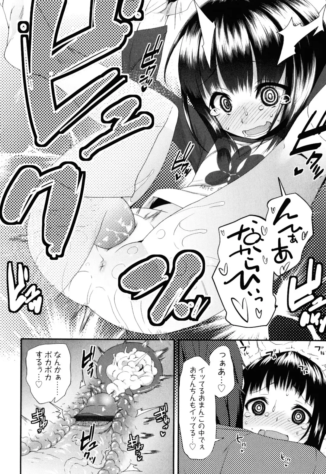 [Maeshima Ryou] Sugar☆Spot Fhentai.net - Page 74