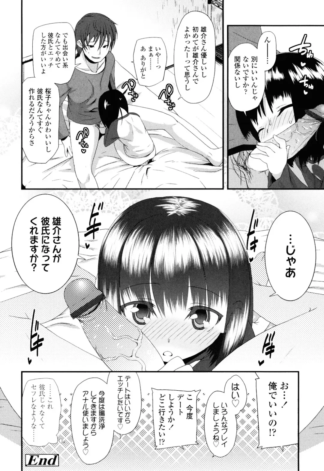 [Maeshima Ryou] Sugar☆Spot Fhentai.net - Page 76