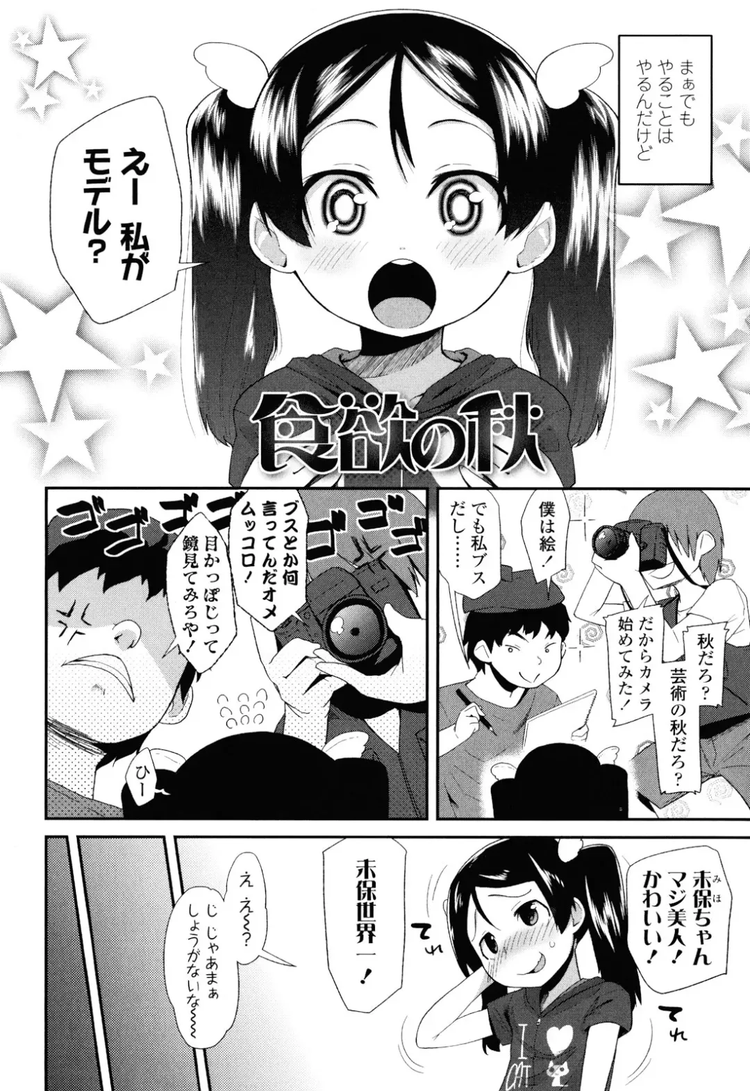 [Maeshima Ryou] Sugar☆Spot Fhentai.net - Page 86