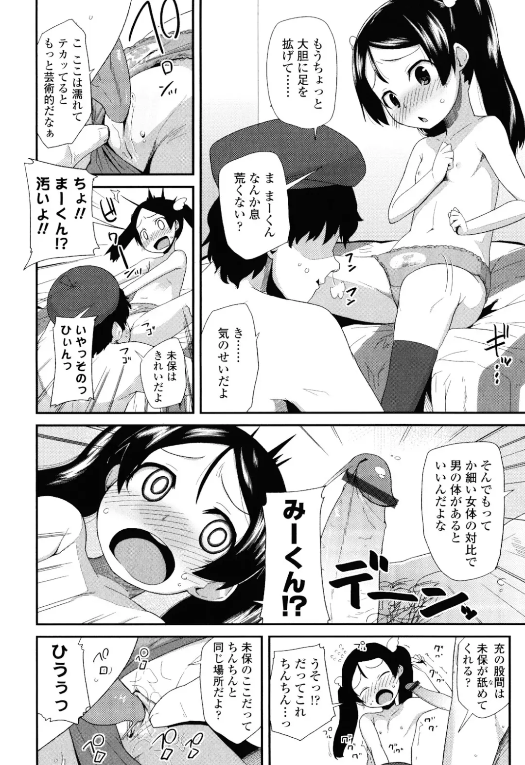 [Maeshima Ryou] Sugar☆Spot Fhentai.net - Page 90