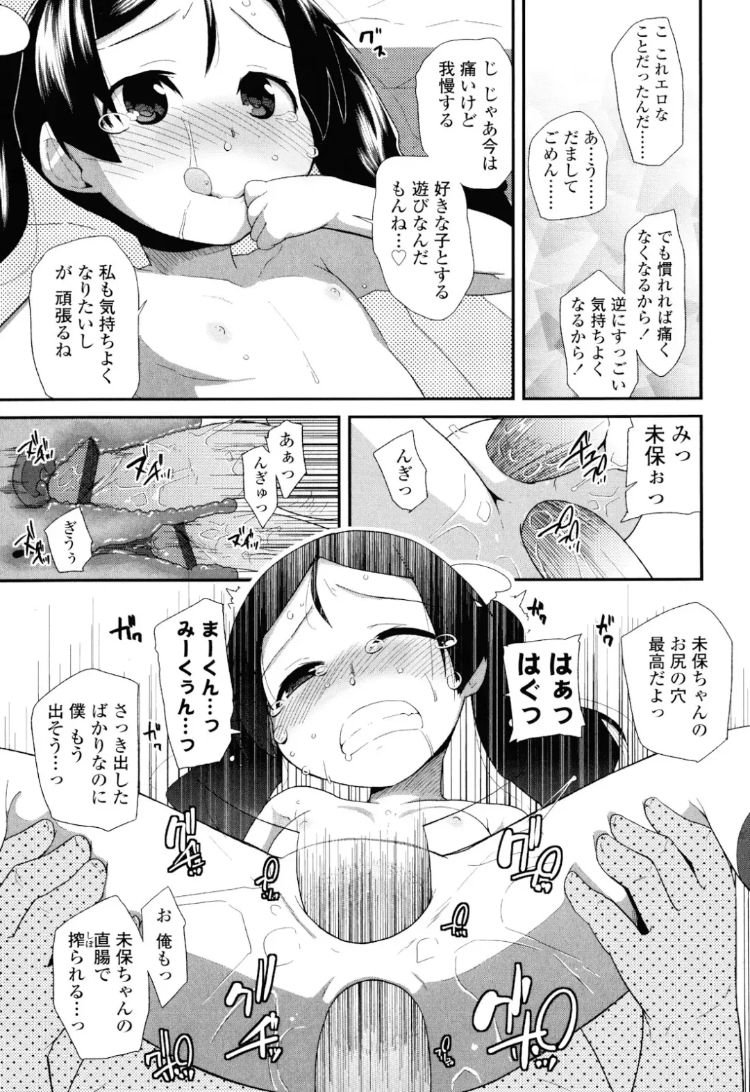 [Maeshima Ryou] Sugar☆Spot Fhentai.net - Page 99