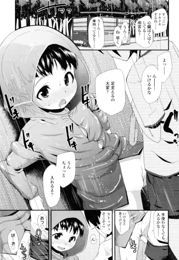 [Maeshima Ryou] Sugar☆Spot Fhentai.net - Page 117