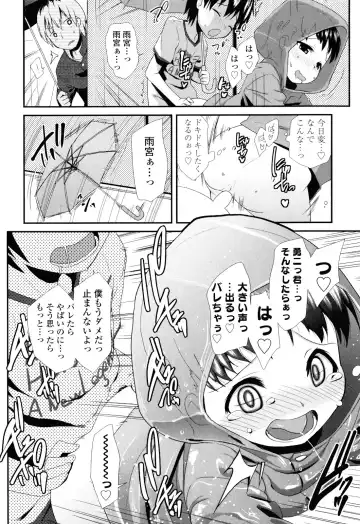 [Maeshima Ryou] Sugar☆Spot Fhentai.net - Page 122