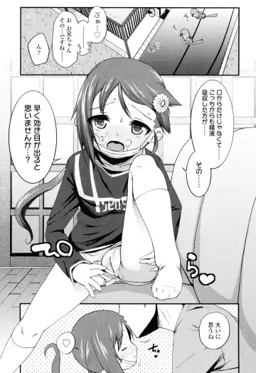 [Maeshima Ryou] Sugar☆Spot Fhentai.net - Page 137