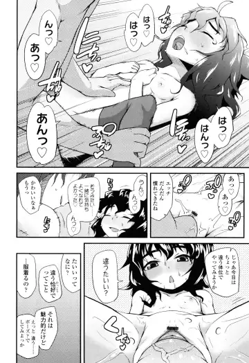 [Maeshima Ryou] Sugar☆Spot Fhentai.net - Page 160