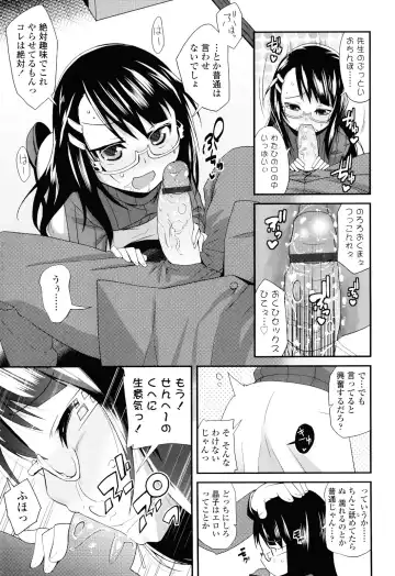 [Maeshima Ryou] Sugar☆Spot Fhentai.net - Page 173