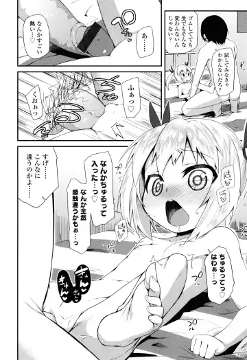 [Maeshima Ryou] Sugar☆Spot Fhentai.net - Page 204