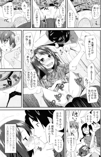 [Maeshima Ryou] Sugar☆Spot Fhentai.net - Page 21