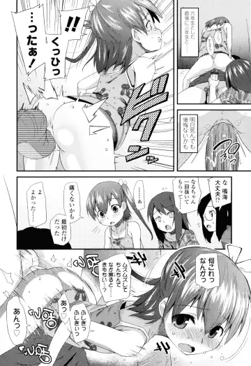 [Maeshima Ryou] Sugar☆Spot Fhentai.net - Page 22