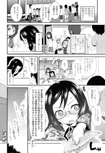 [Maeshima Ryou] Sugar☆Spot Fhentai.net - Page 36